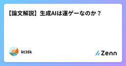 記事のアイキャッチ画像