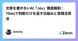 記事のアイキャッチ画像