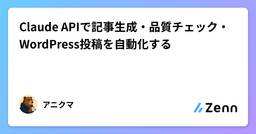 記事のアイキャッチ画像