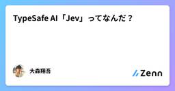 記事のアイキャッチ画像