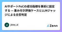 記事のアイキャッチ画像