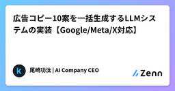 記事のアイキャッチ画像