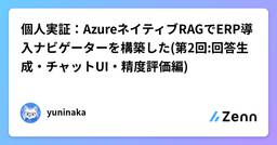 記事のアイキャッチ画像