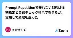 記事のアイキャッチ画像