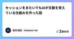 記事のアイキャッチ画像