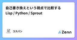 記事のアイキャッチ画像
