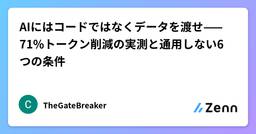 記事のアイキャッチ画像