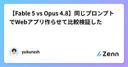 記事のアイキャッチ画像