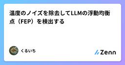 記事のアイキャッチ画像