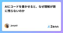 記事のアイキャッチ画像