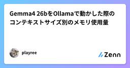 記事のアイキャッチ画像