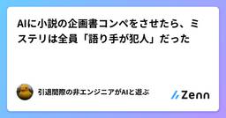 記事のアイキャッチ画像