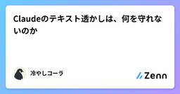 記事のアイキャッチ画像