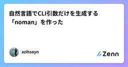 記事のアイキャッチ画像
