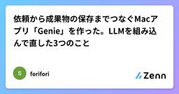 記事のアイキャッチ画像