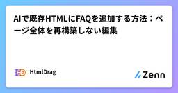 記事のアイキャッチ画像