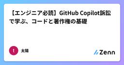 記事のアイキャッチ画像