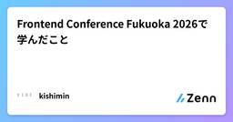 記事のアイキャッチ画像