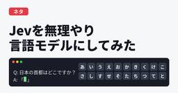 記事のアイキャッチ画像