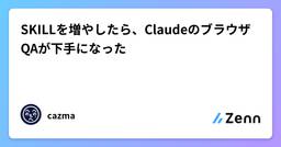 記事のアイキャッチ画像