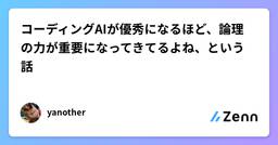 記事のアイキャッチ画像