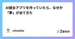 記事のアイキャッチ画像