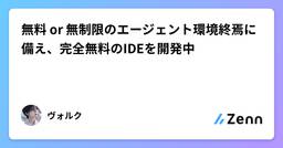 記事のアイキャッチ画像