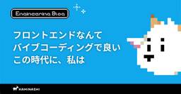 記事のアイキャッチ画像