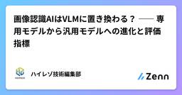 記事のアイキャッチ画像