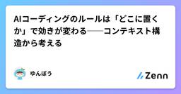 記事のアイキャッチ画像