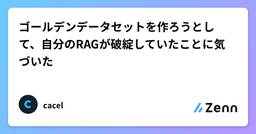 記事のアイキャッチ画像
