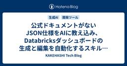 記事のアイキャッチ画像