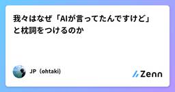記事のアイキャッチ画像