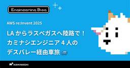記事のアイキャッチ画像