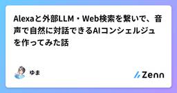 記事のアイキャッチ画像