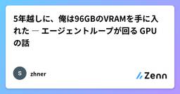 記事のアイキャッチ画像