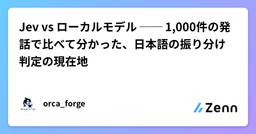 記事のアイキャッチ画像