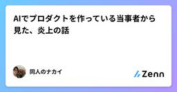 記事のアイキャッチ画像