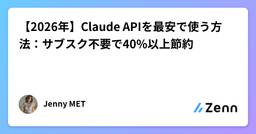 記事のアイキャッチ画像