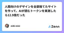 記事のアイキャッチ画像