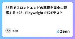 記事のアイキャッチ画像