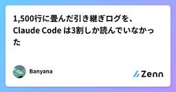 記事のアイキャッチ画像