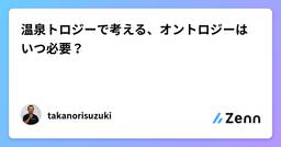 記事のアイキャッチ画像