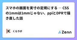 記事のアイキャッチ画像
