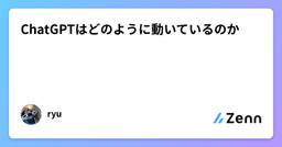 記事のアイキャッチ画像