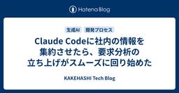 記事のアイキャッチ画像