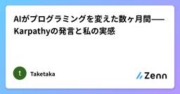記事のアイキャッチ画像