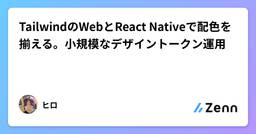 記事のアイキャッチ画像