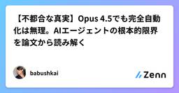 記事のアイキャッチ画像