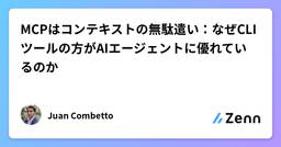 記事のアイキャッチ画像